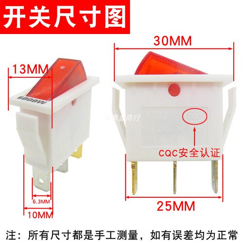 通用电热锅带灯开关6000W多用锅船型按钮开关配件三脚2档纯铜开关