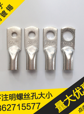 铜鼻子加厚50平方JG50-6-8-10-12铜接线端子线鼻子铜线耳接线鼻子