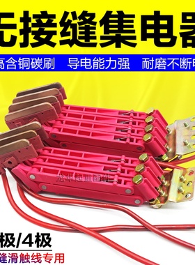起重机无接缝滑触线用无接缝集电器无锡式红色无接缝集电器3级60A