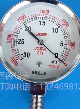 75MM直立式-30KPA~0/-3000mmH2o~0负压表 真空表 微压真空表