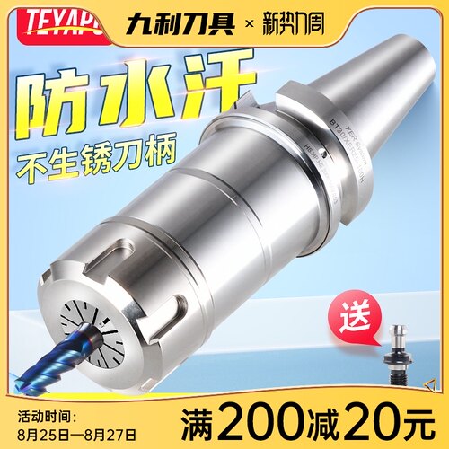 TEYAPU不锈刀柄BT30动平衡BT40数控刀柄不生锈材质SK高速铣刀柄