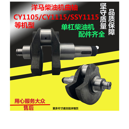 山东洋马柴油机专用曲轴洋马CY1105/CY1115/SSY1115柴油机曲轴