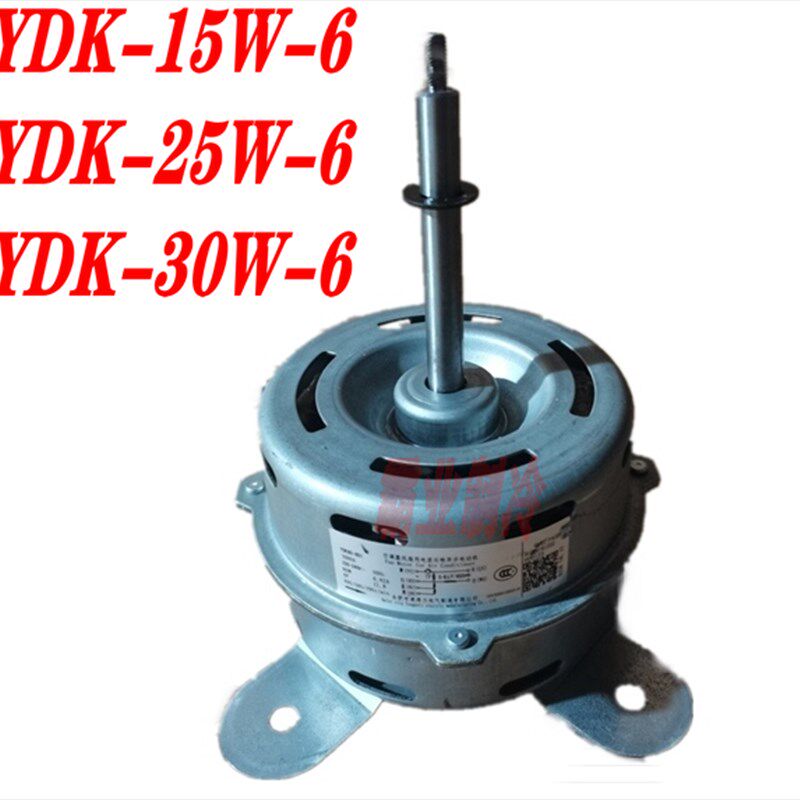 全新奥克斯吸顶天花机内风机电机YDK-15W-6 YDK-25W-6 YDK-30W-6