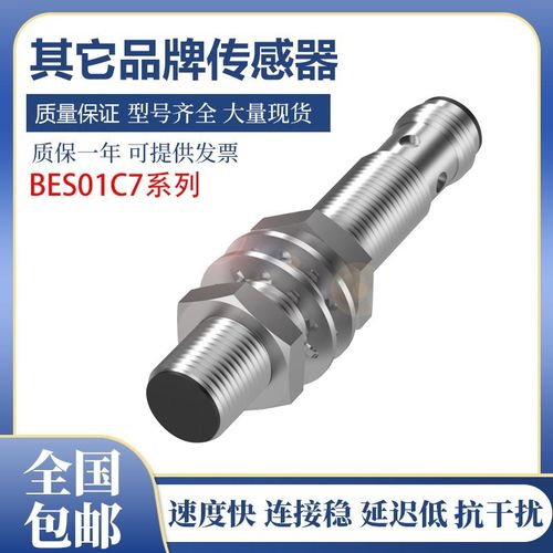 巴鲁夫型传感器BES/BHS0026/28A/Y3/PY/RC/1M6/180/17T接近开关