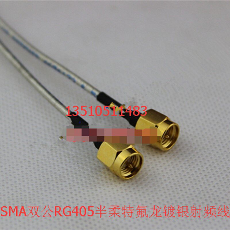 射频SMA-JJ同轴半柔RG405特氟龙线 AP高频SMA公对公50欧微波馈线