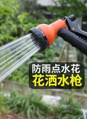浇花水枪喷头水管套装家用庭院浇水神器园艺淋花洒水花园灌溉喷枪