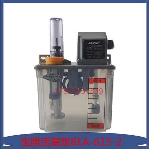 宝腾直销BEA-615-2型电动注油机 2L半自动油润滑泵 活塞式齿轮泵