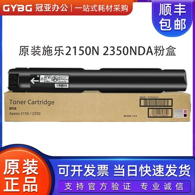 原装施乐2150N 2350NDA墨粉 2160N CT203552粉盒 CT351039硒鼓