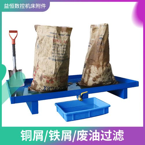 危废防漏托盘 金属存放汽修机油废油过滤机大油盆 废油桶铁托盘