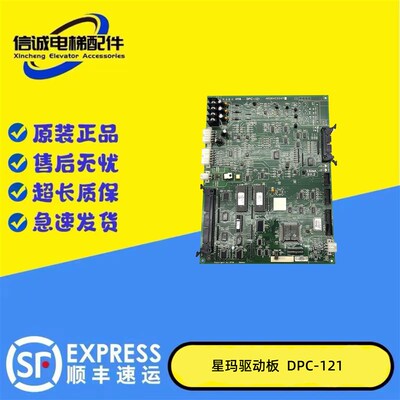 LG星玛电梯驱动板DPC-120/DPC-121/DPC-130/AEG04C224*F 现货出售