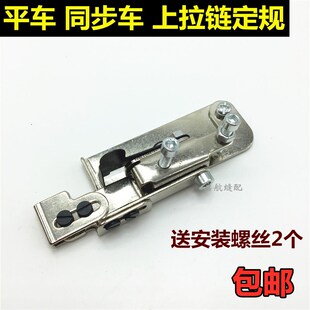 平车上拉链工具神器 装拉链固定拉链缝制夹子平车同步车拉链定规