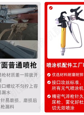 无气喷涂机喷枪配件大全枪头过滤网腻子乳胶漆直柄喷枪杆鸭嘴通用