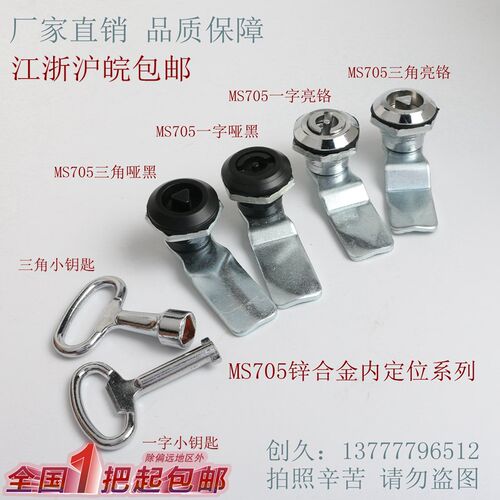 海坦MS705转舌三角锁芯一字锁不锈钢配电箱开关柜消防栓垃圾桶锁