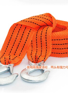 3吨4米双层强力荧光汽车拖绳/自救牵引绳/拖车带/自驾游汽车用品