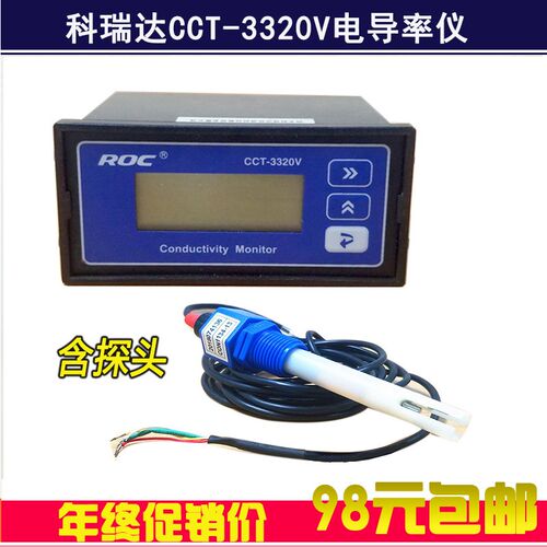 ROC科瑞达CCT-3320V线上电导率仪表水质检测试仪原CM-230