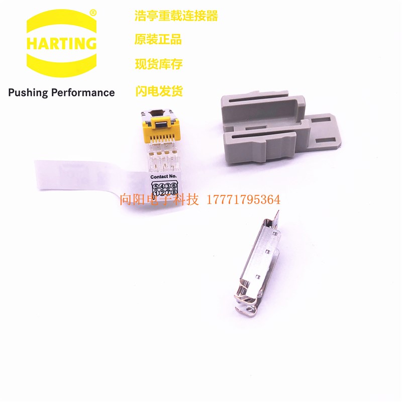 09454001560 Harting 哈丁重载连接器D-32339  RJ45快速网线插头