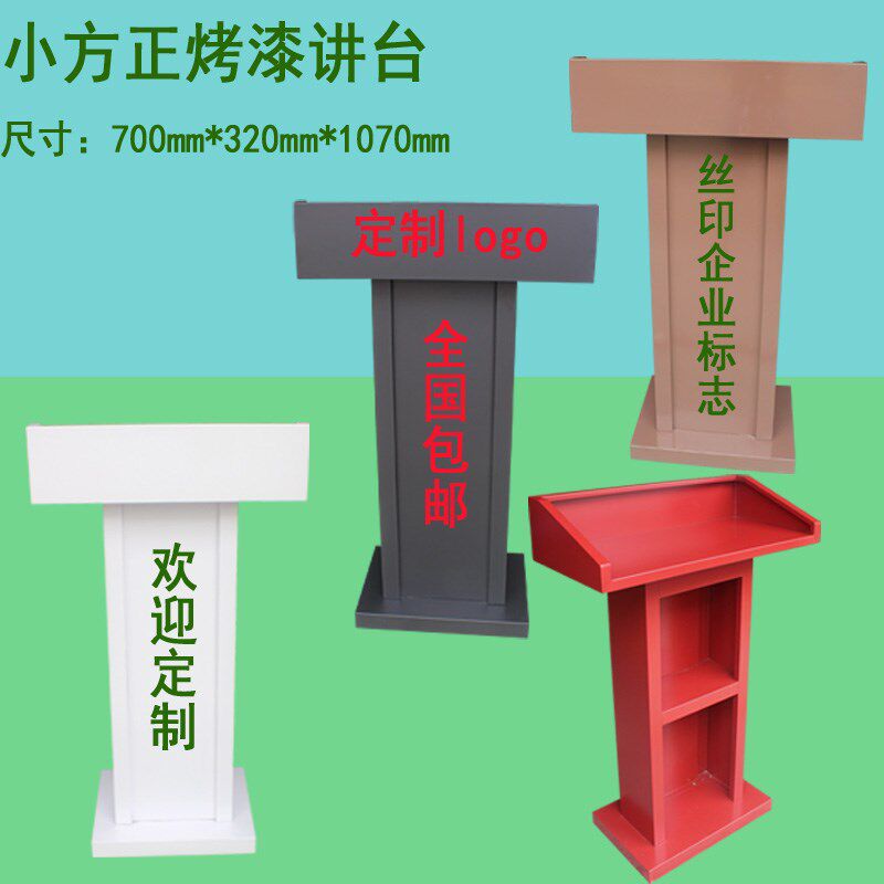接待台迎宾台物业来宾登记台酒店餐厅咨客泊车台主席台司仪台讲桌