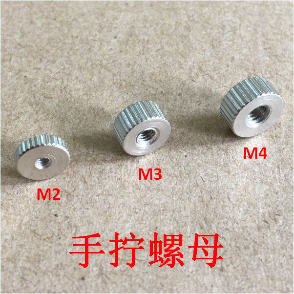 M2 M3 M4手拧螺母直纹滚花螺母电脑CPU水冷散热器风扇扣具螺丝帽