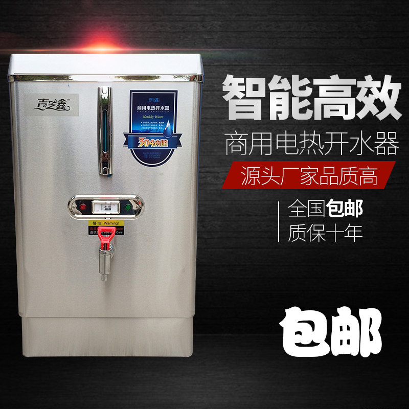 全自动电热开水器商用开水机3KW6KW9KW12KW开水器开水炉