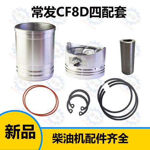 常发CF8DM R180E2四配套水冷单缸柴油机 微耕机四配套 专用