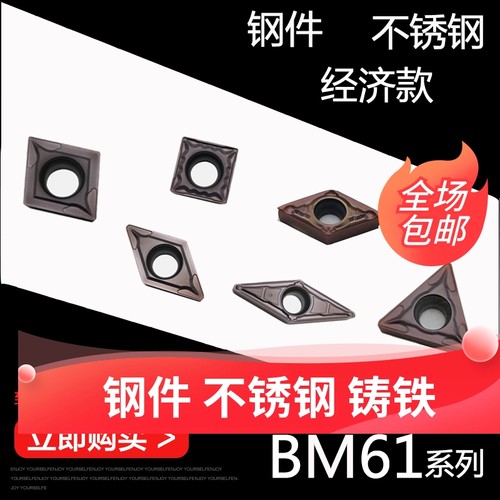 数控内镗孔刀片菱形CCMT060204/09T308三角TCMT16T304不锈钢钢件