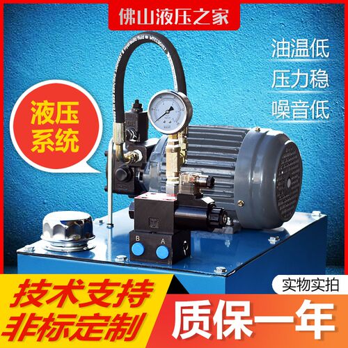 液压站液压系统0.75KW 1.5KW 2.2KW 3.75KW高精准度小型液压泵站