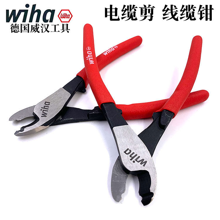 德国进口wiha威汉Z50201线缆钳7寸电缆剪电工切线断线钳绞线钳子