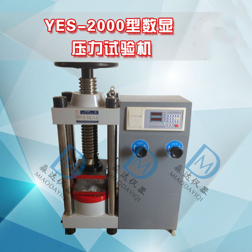 YES-2000型 压力试验机 200T 200吨 数显混凝土压力机 浙江英松