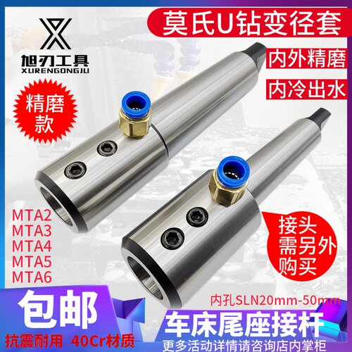 车床尾座套筒U钻变径套SLN2532/40侧固式刀套接杆莫氏扁尾MT3/4/5