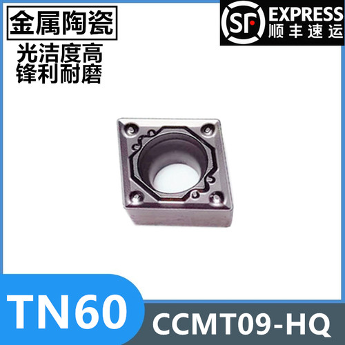 菱形内镗孔钢金属陶瓷数控车刀片TN60 CCMT09T302/T304/T308HQ