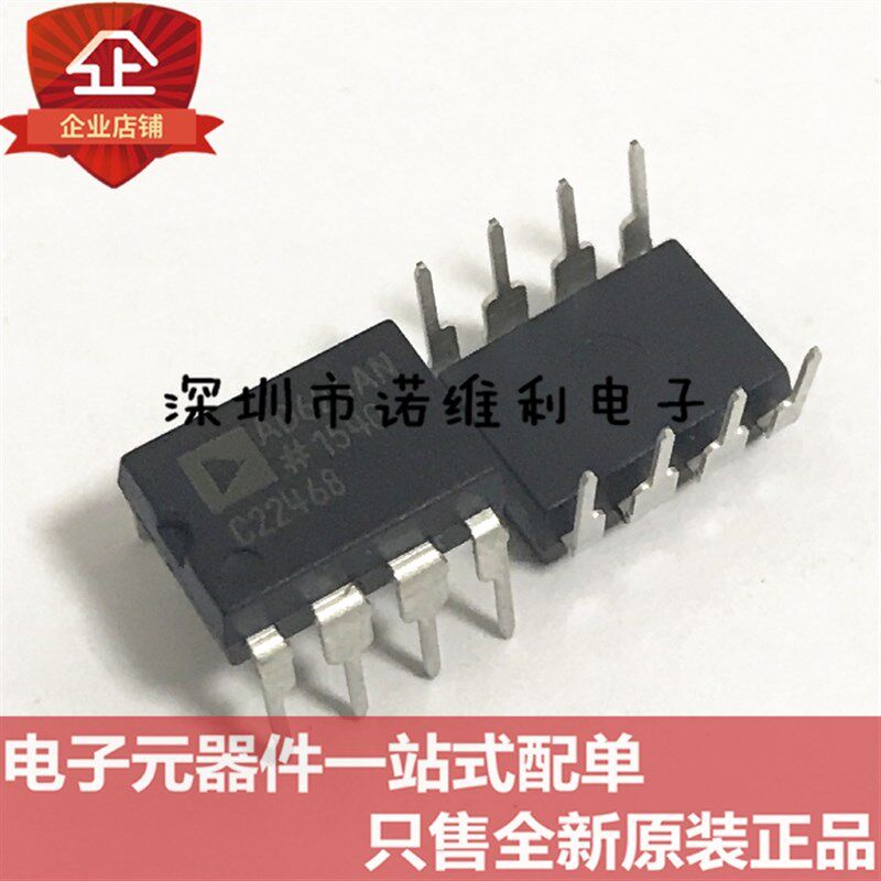 全新原装 AD626ANZ 差分放大器 AD626AN 直插 DIP-8 芯片