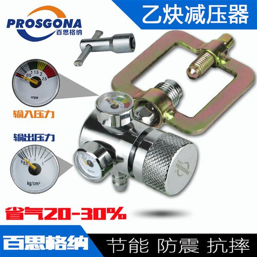 百思格纳氧气减压器节能省气乙炔气瓶压力表丙烷调压阀 防震抗摔