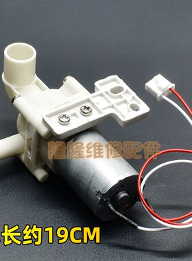 适用美的电热水瓶抽水电机DC8-12V水泵水壶吸水马达DB-2(08350)