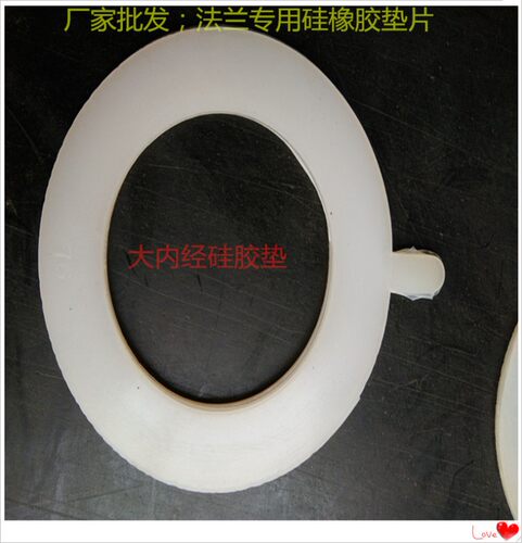 硅胶法兰垫片阀门密封平垫硅胶皮垫片防水耐高温耐低温DN50 100