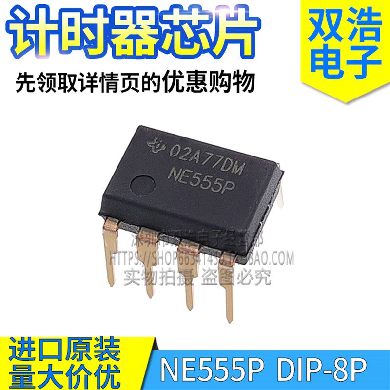 NE555P NE555N TI ST芯片 计时编程振荡器 进口原装 插件DIP-8 - 实物图
