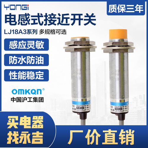 沪工电感式接近开关LJ18A3-8-Z/BX传感器m18NPN三线常开DC24V 36V