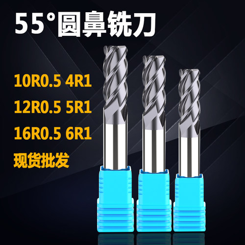 55度圆鼻刀 整体硬质合金圆鼻刀12R1 12R0.5 16R0.5*100*150L加长