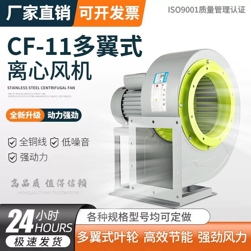 CF离心风机鼓风机220v强力吹风厨房吸烟通风380V工业除尘静音排烟