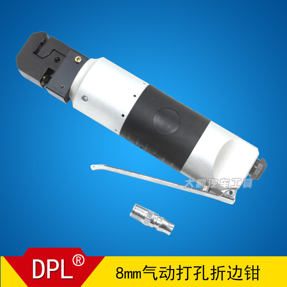 8mm气动折边打孔钳 钣金工具 铁皮铝皮钢板打孔钳 汽车维修工具