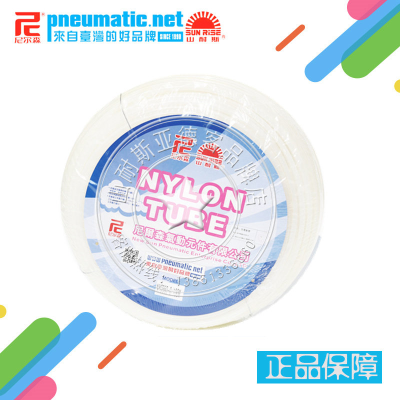 台湾山耐斯SUN-RISE尼尔森气动 NY-0860白色耐腐蚀酸碱高压尼龙管