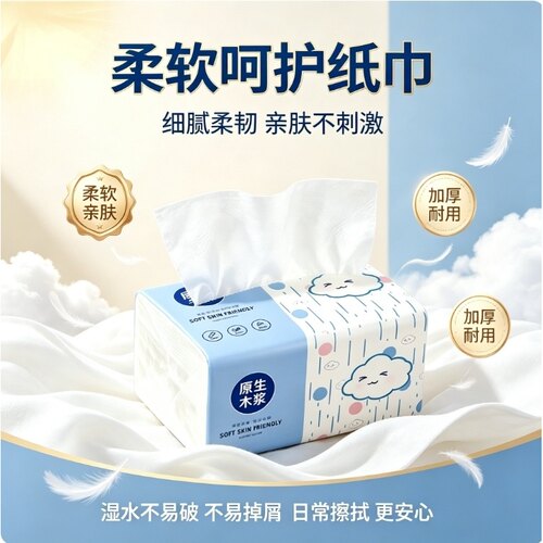 宿舍可擦手纸好品质抽纸抽纸单位厕纸抽纸系列
