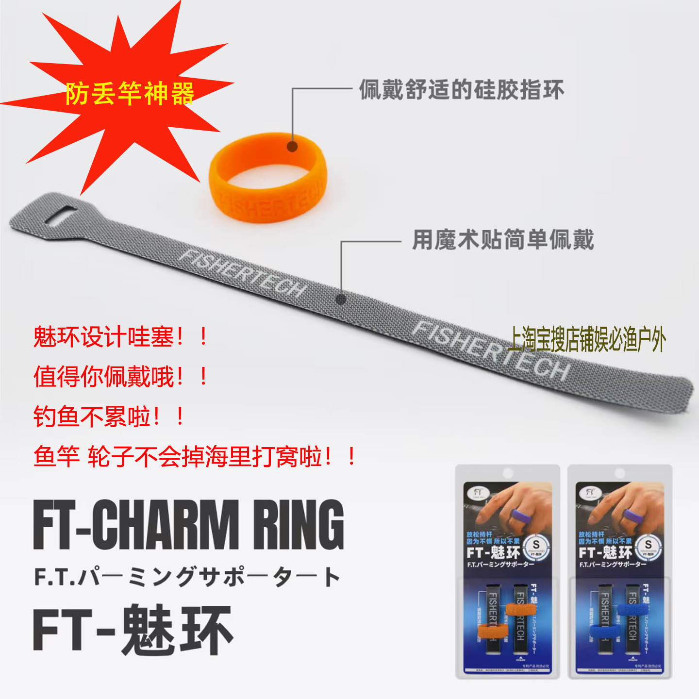 魅环海钓船钓失手环绑竿束竿环硅胶指环魔术贴钓鱼小配件