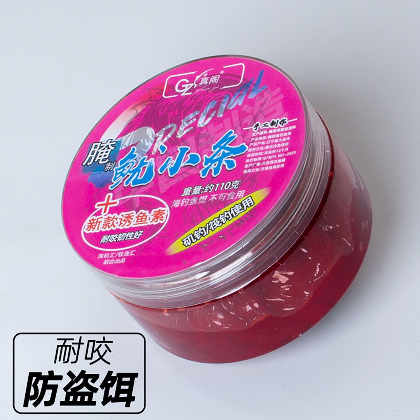 海钓鱼饵鱿小条红色黄色不限鱼种诱鱼恋钩耐咬防小鱼盗饵海鱼利器