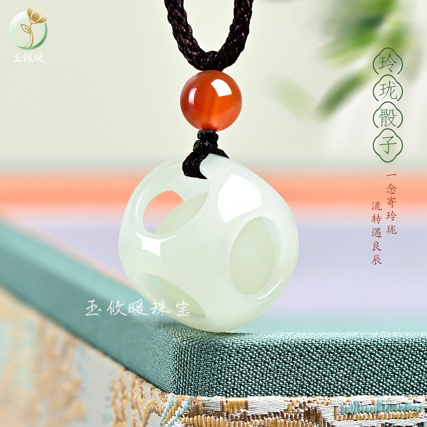 和田玉玲珑骰子吊坠天然玉石相思入骨情侣玉坠镂空工艺时来运转
