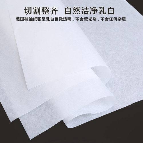 纸上烤鱼纸包鱼专用纸加厚烧烤 烤肉吸油纸长方形硅油纸商用烤纸