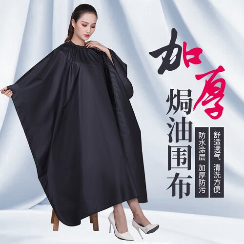 染发围布发廊专用加大款理发店烫染美发焗油剪发围布定制店名logo