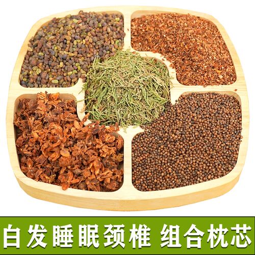 中草汉方黄荆子柏子壳侧伯叶女贞子侧柏壳瓣混合睡眠白发专用枕芯