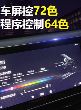 适用2122324吉利星瑞博越星越L缤瑞cool原厂车内氛围灯气氛灯改装
