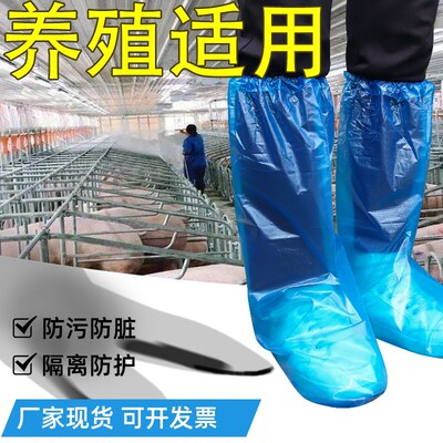 养殖专用长筒鞋套畜牧防疫牧场猪瘟参观消毒牛场防水防滑塑料脚套