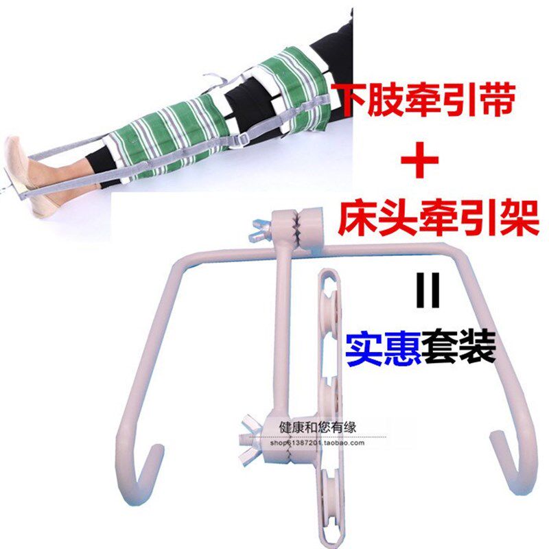 下肢牵引带大腿骨折牵引器腿部固定拉伸家用膝关节床头吊砖牵引架
